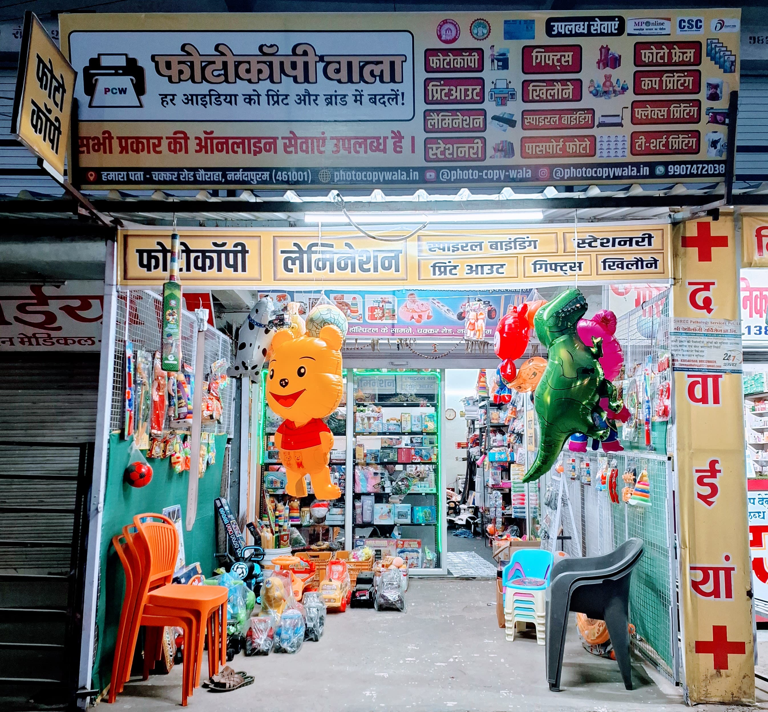 Photocopy Wala cover